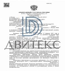 Банкротство супругов. Полное списание долга в размере 14.763.104,51 руб.